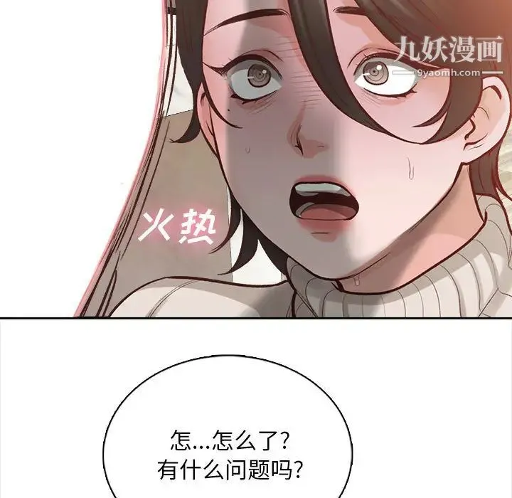 幸福公寓 第2话 第11页