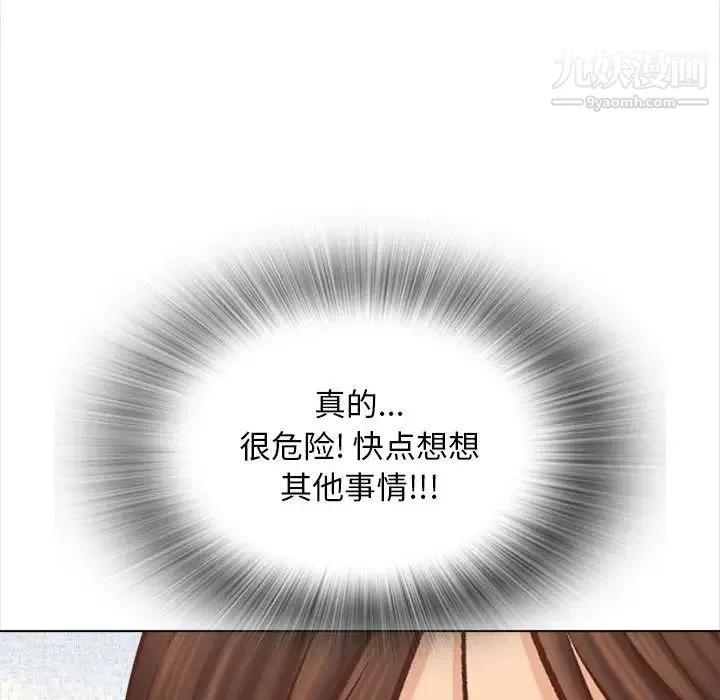 幸福公寓 第2话 第64页