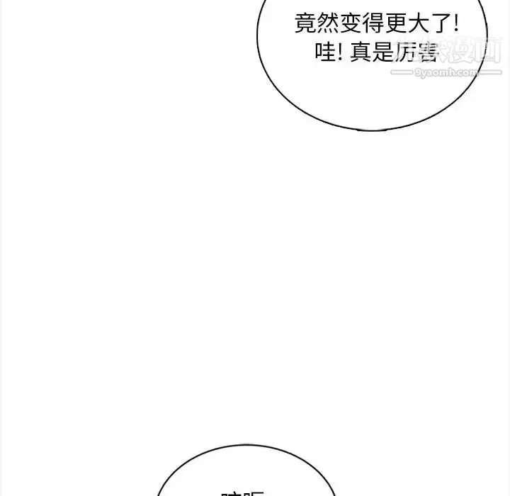 幸福公寓 第2话 第33页