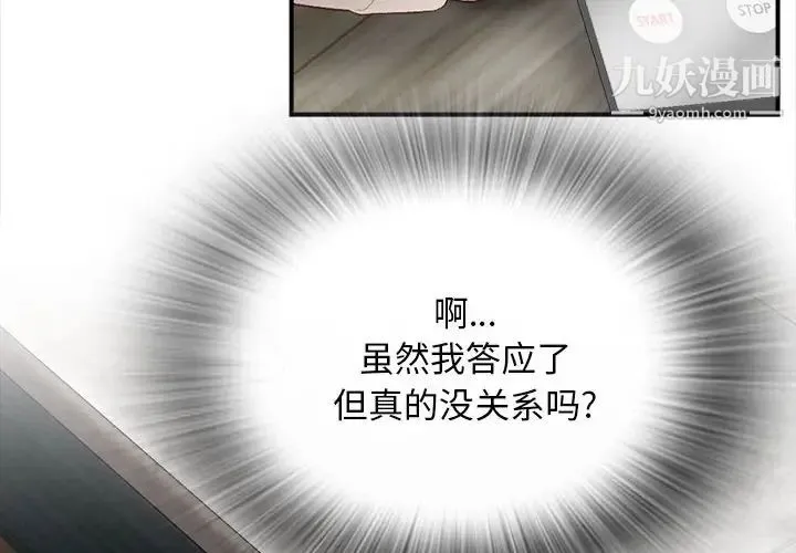幸福公寓 第2话 第2页