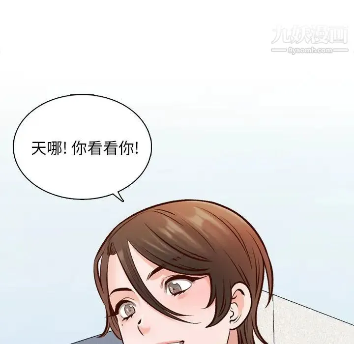 幸福公寓 第2话 第31页