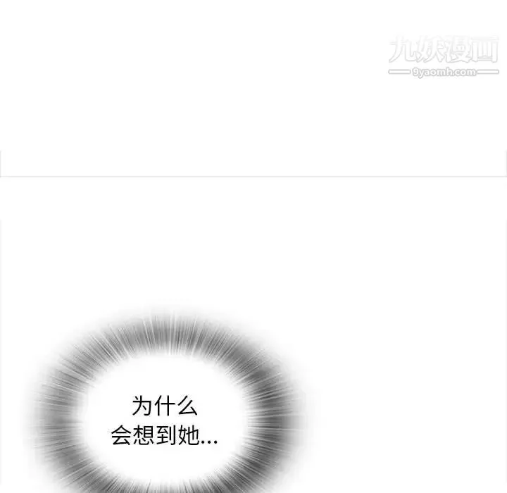 幸福公寓 第2话 第72页