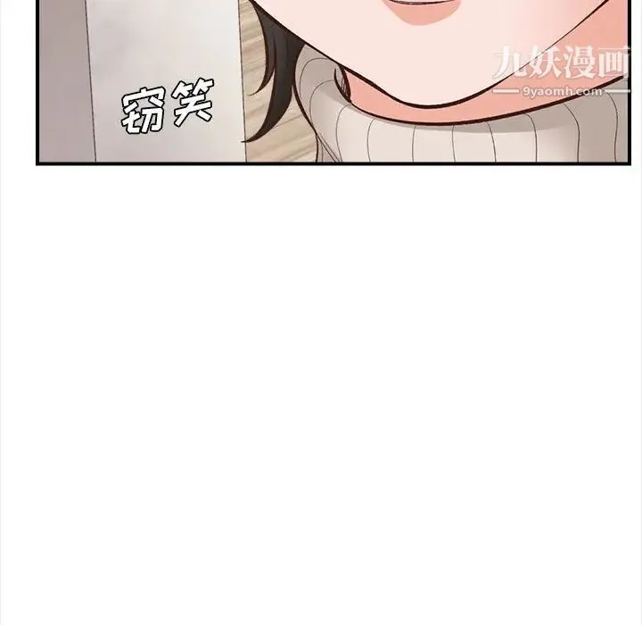 幸福公寓 第2话 第81页