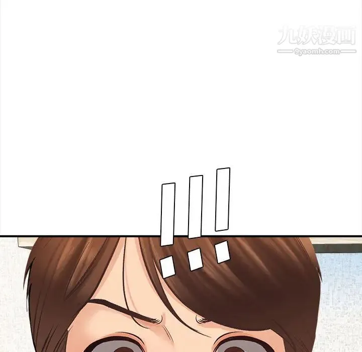 幸福公寓 第2话 第53页