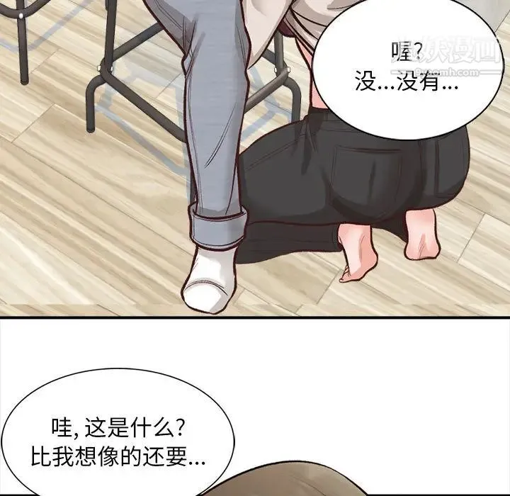 幸福公寓 第2话 第13页