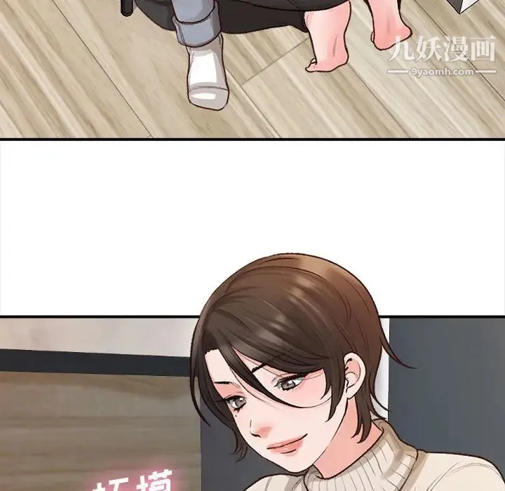 幸福公寓 第2话 第5页