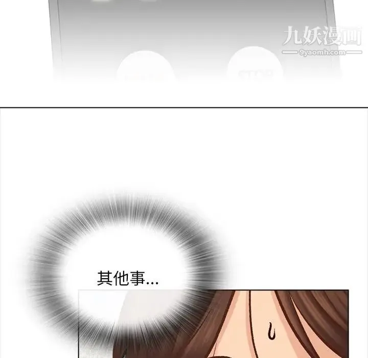 幸福公寓 第2话 第67页