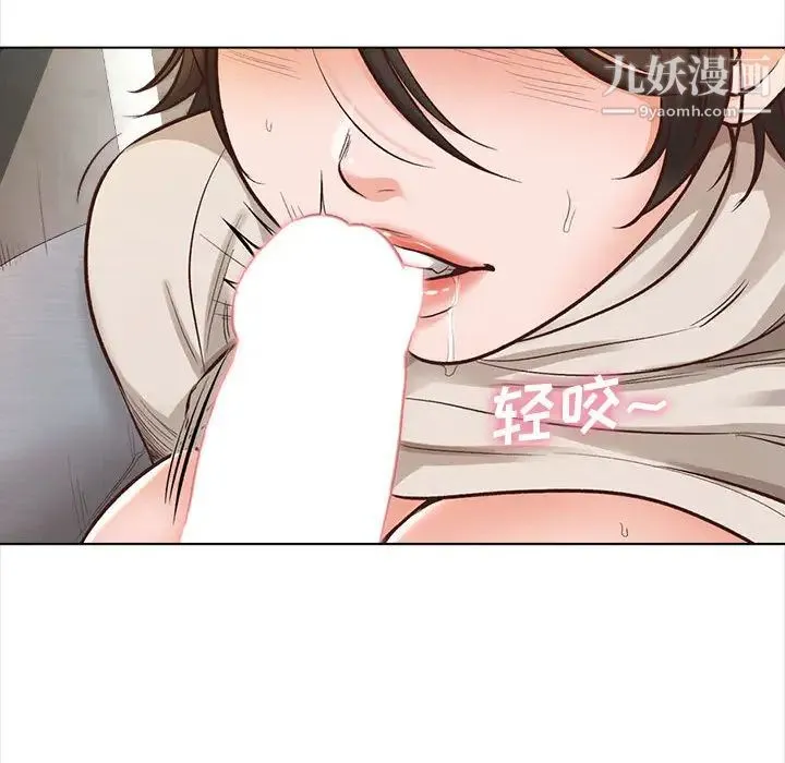 幸福公寓 第2话 第63页