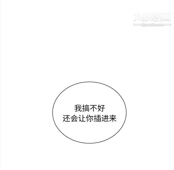 幸福公寓 第2话 第106页