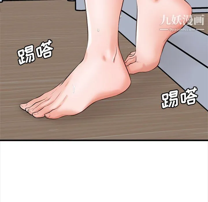幸福公寓 第7话 第66页