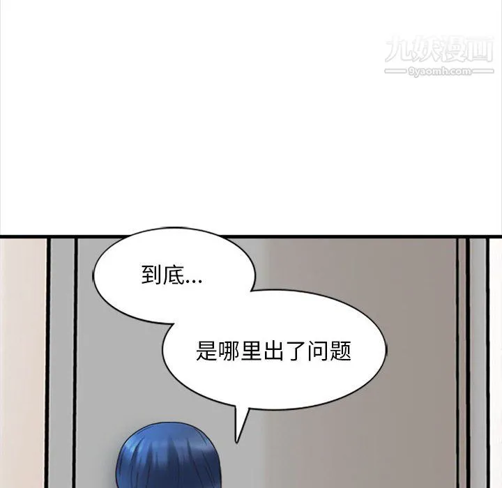 幸福公寓 第7话 第136页