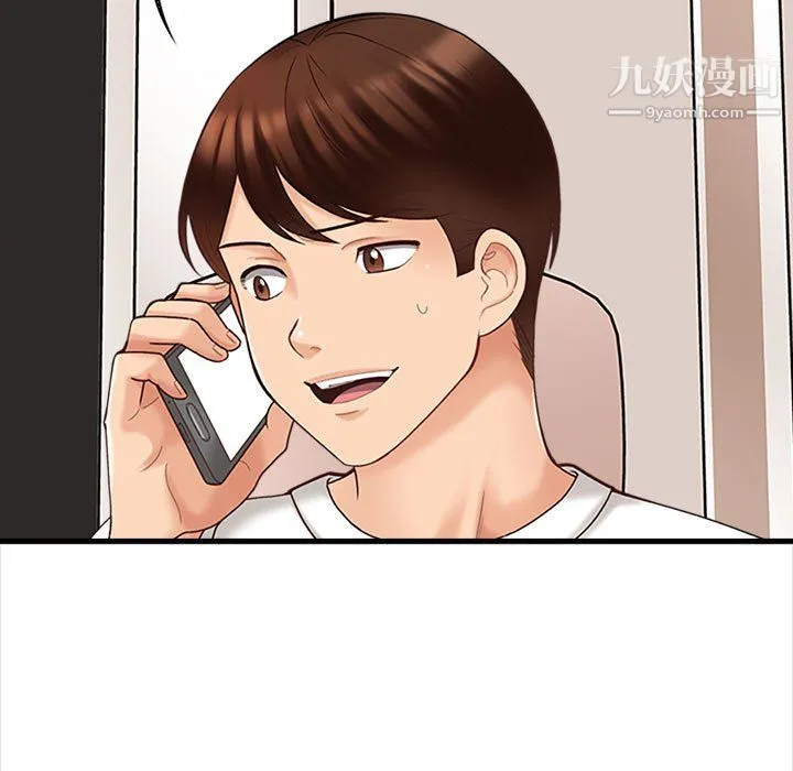 幸福公寓 第7话 第105页
