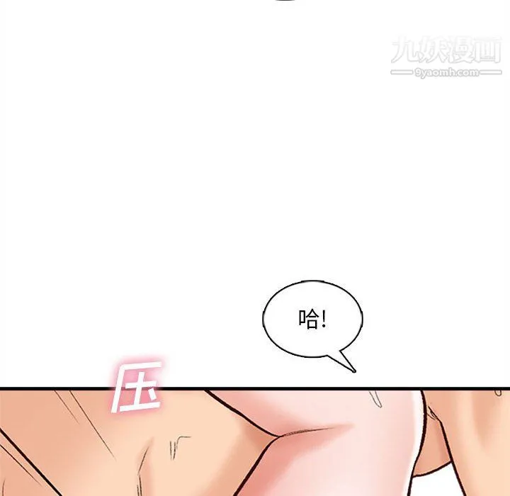 幸福公寓 第7话 第24页