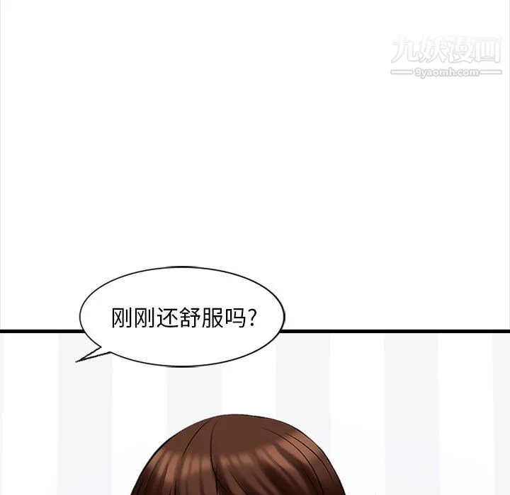 幸福公寓 第7话 第60页