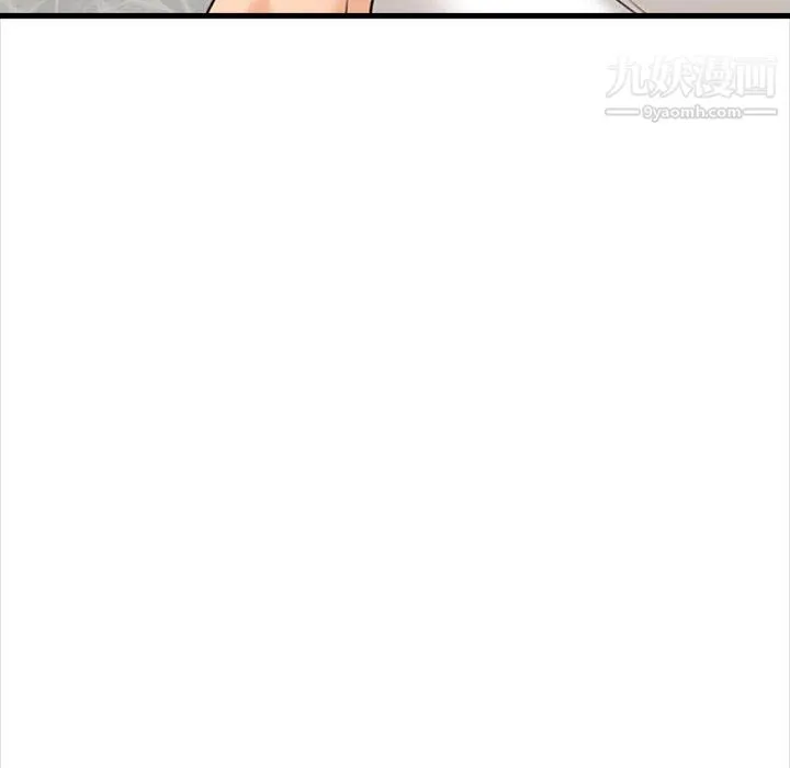 幸福公寓 第7话 第132页