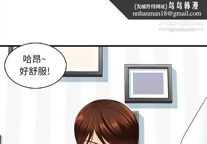 幸福公寓 第7话 第1页