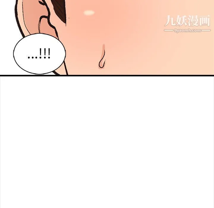 幸福公寓 第7话 第135页