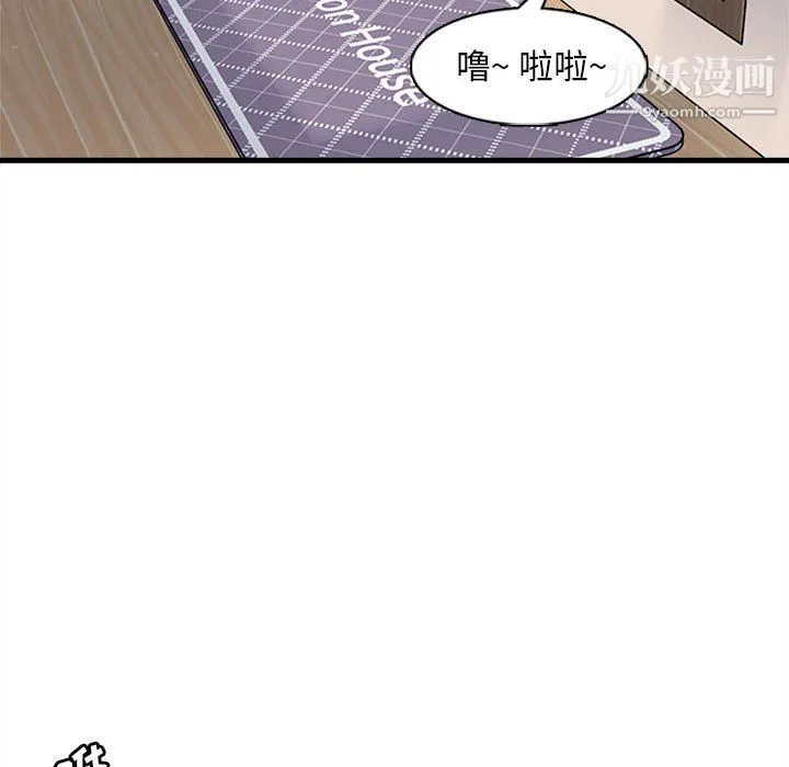 幸福公寓 第7话 第40页