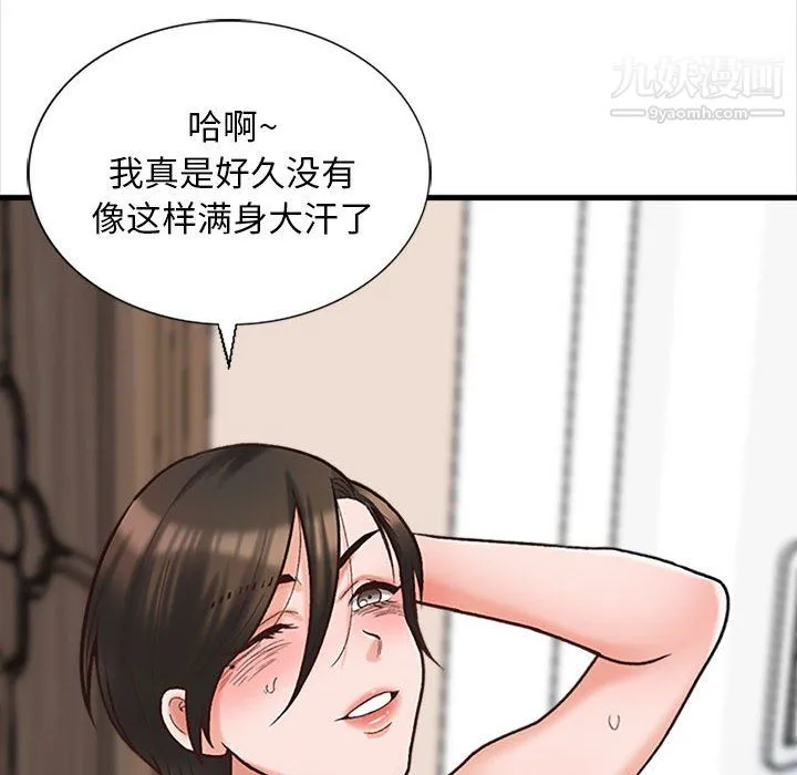 幸福公寓 第7话 第69页