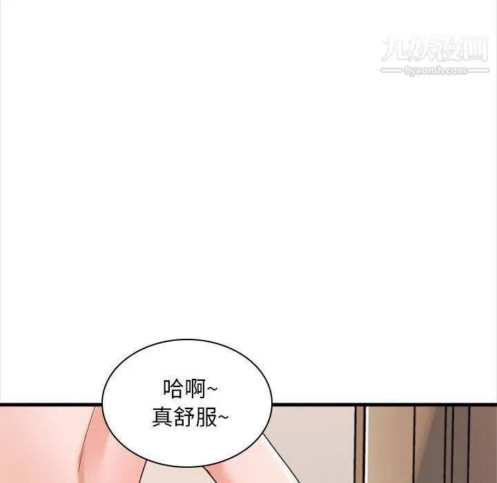 幸福公寓 第7话 第63页