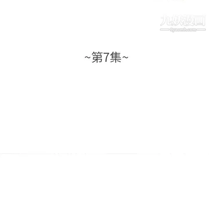 幸福公寓 第7话 第36页