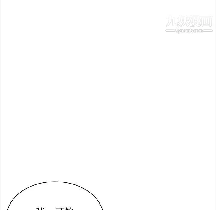 幸福公寓 第7话 第67页