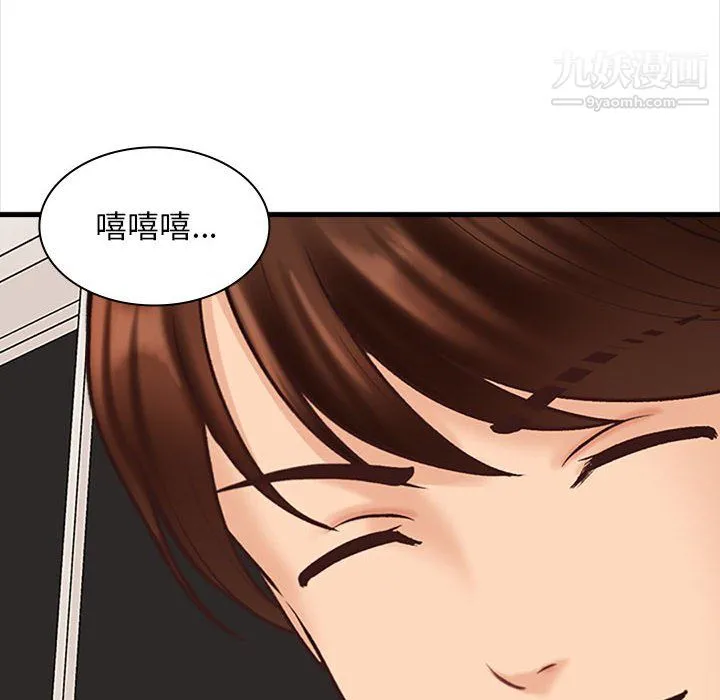 幸福公寓 第7话 第112页