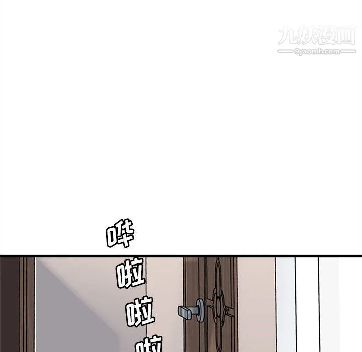 幸福公寓 第7话 第37页
