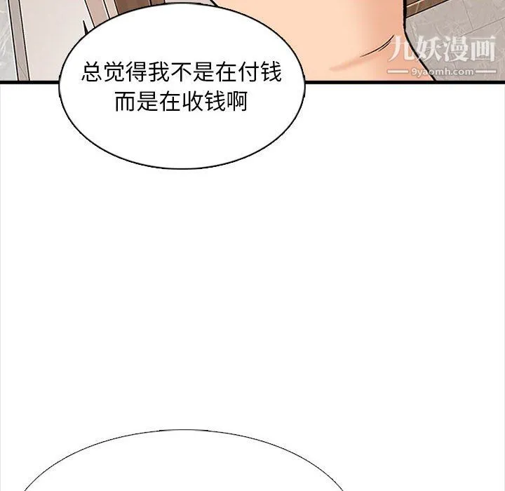幸福公寓 第7话 第124页