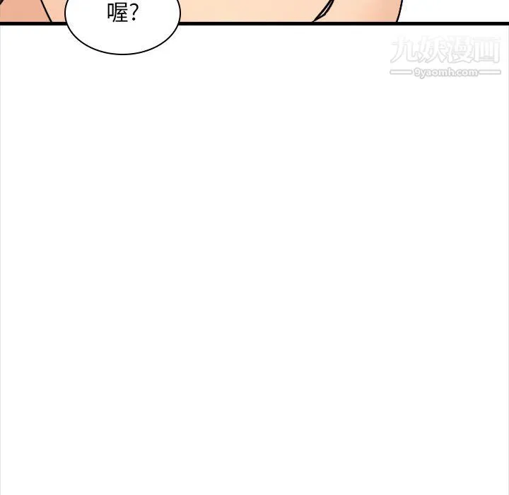 幸福公寓 第7话 第128页