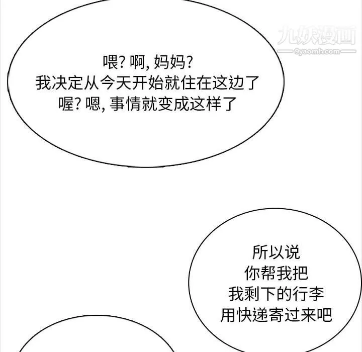 幸福公寓 第7话 第100页