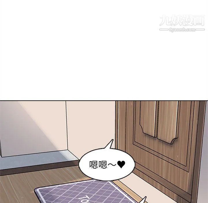 幸福公寓 第7话 第39页