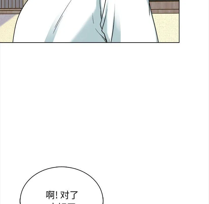 幸福公寓 第15话 第47页