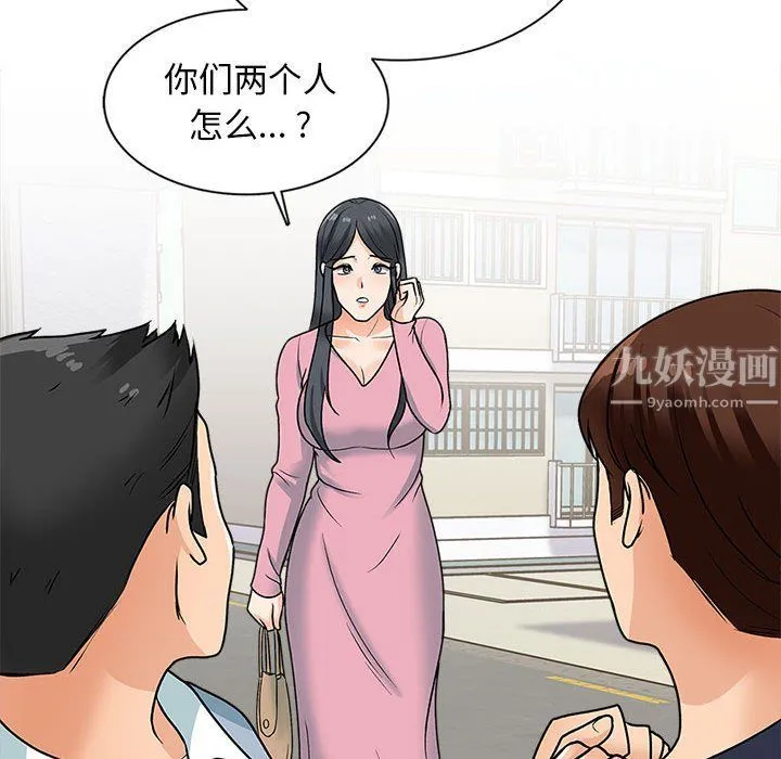 幸福公寓 第15话 第77页