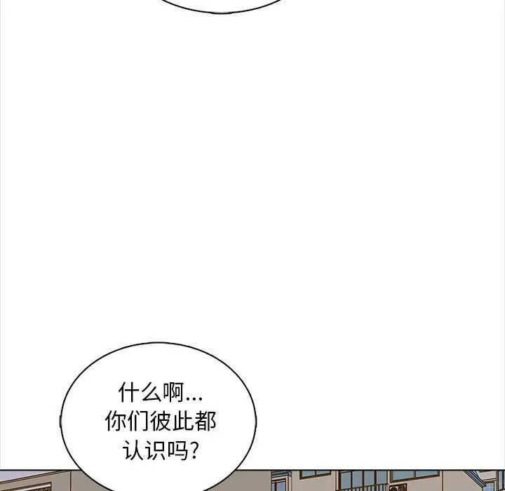 幸福公寓 第15话 第91页