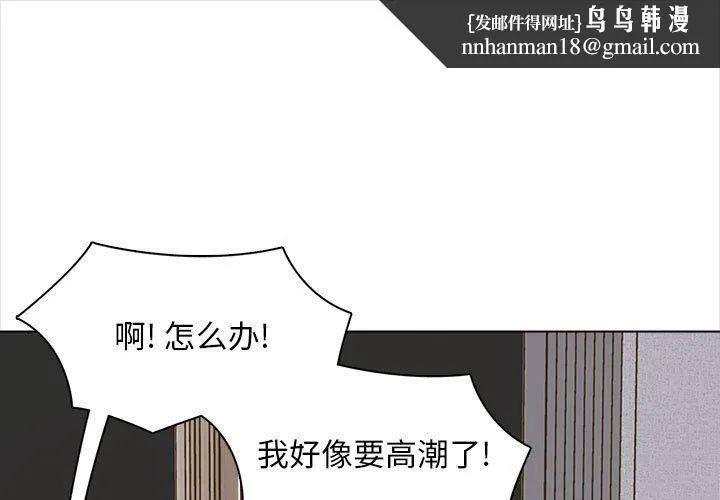 幸福公寓 第15话 第1页