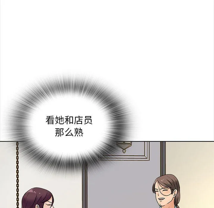 幸福公寓 第15话 第143页