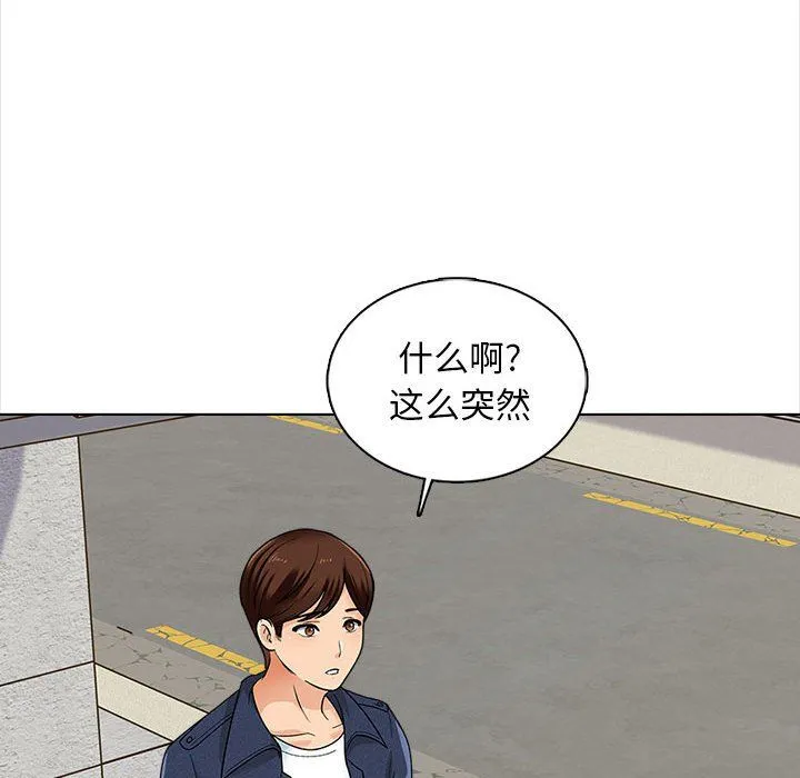 幸福公寓 第15话 第57页