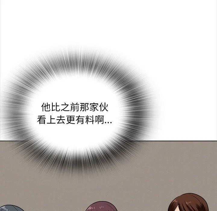 幸福公寓 第15话 第96页