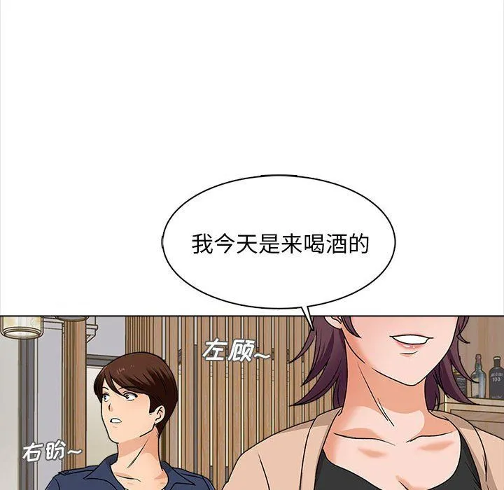 幸福公寓 第15话 第134页