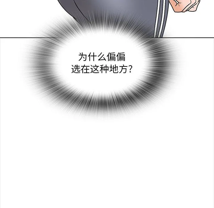 幸福公寓 第15话 第147页