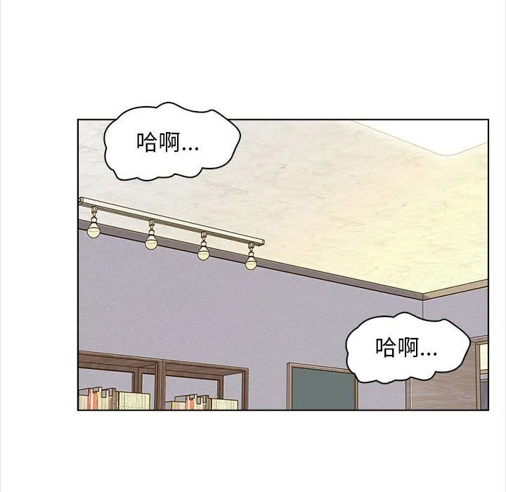 幸福公寓 第15话 第20页