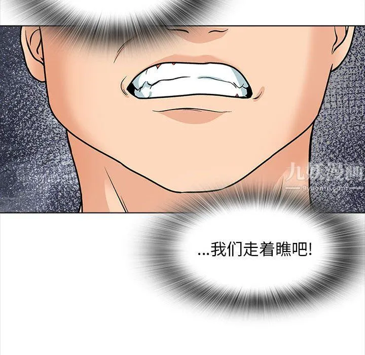 幸福公寓 第15话 第99页