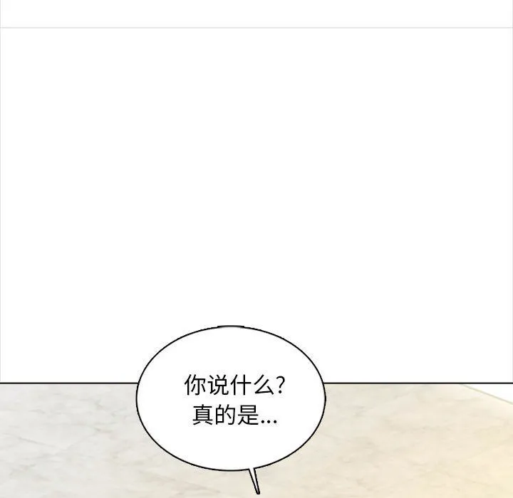 幸福公寓 第15话 第41页