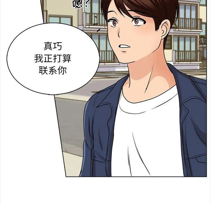 幸福公寓 第15话 第108页