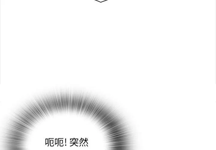 幸福公寓 第15话 第4页