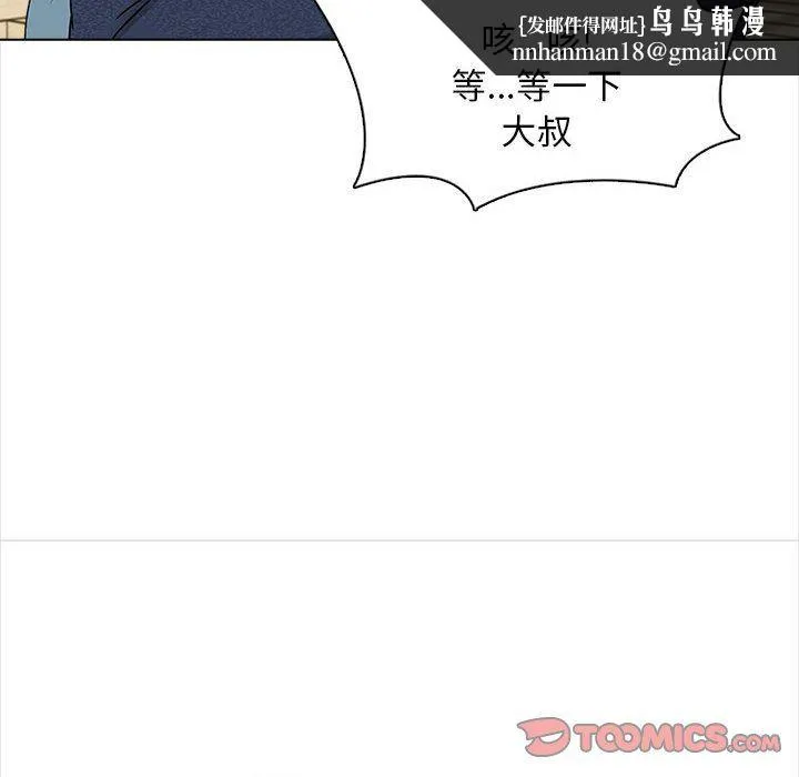 幸福公寓 第15话 第74页