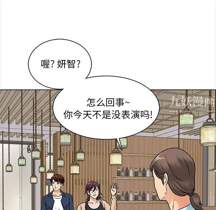 幸福公寓 第15话 第132页