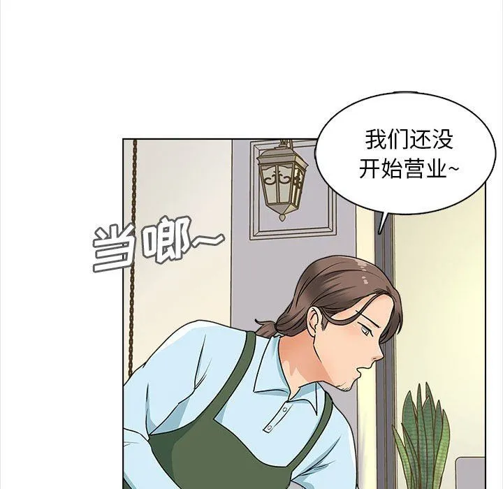 幸福公寓 第15话 第129页