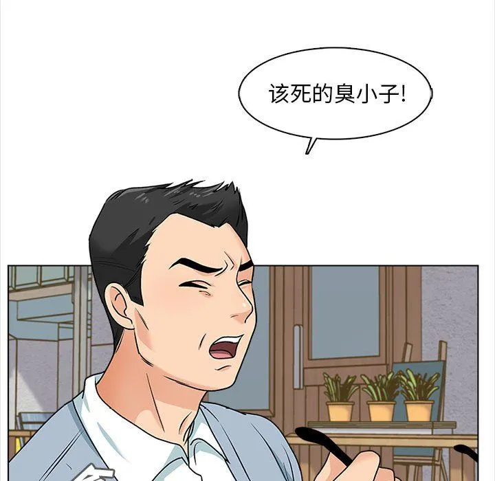 幸福公寓 第15话 第69页